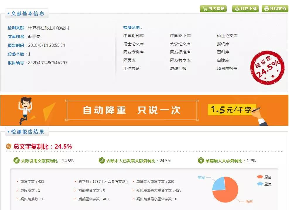 自主招生造假合法吗,自主招生作假犯法吗