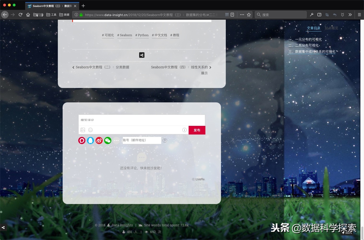 免费自己做博客,从零开始建立个人博客网站