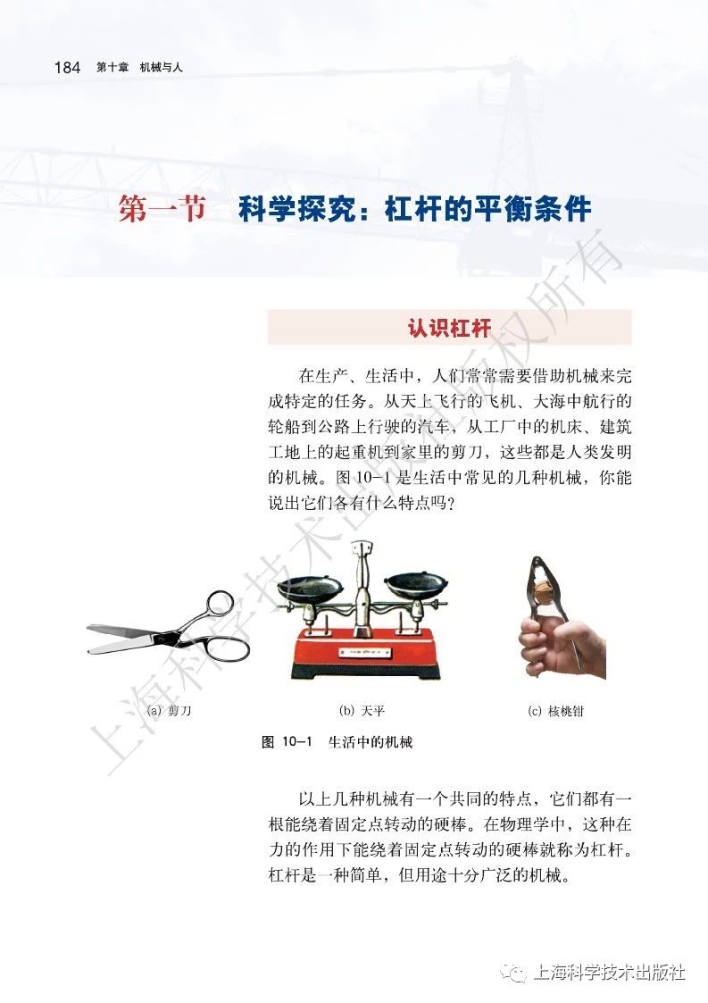 初中物理沪粤版八年级下册,乐乐课堂初中物理沪科版八年级