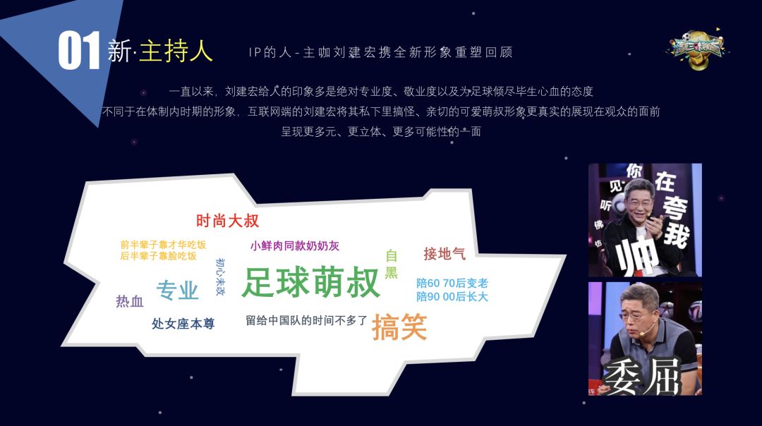 刘建宏14年总结,刘建宏十年前的一段话