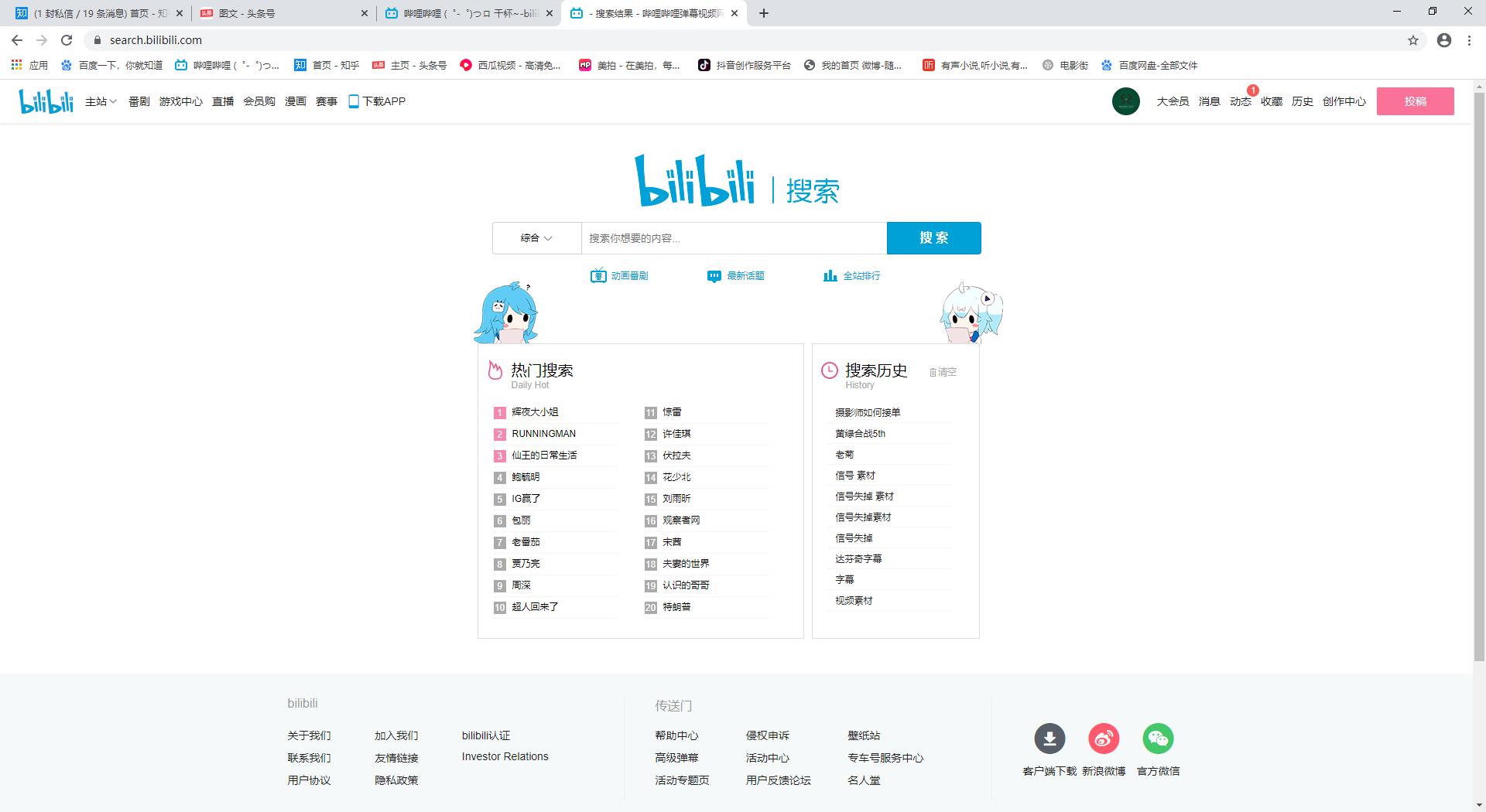 怎么使用哔哩哔哩学习法考,哔哩哔哩经验值如何增加