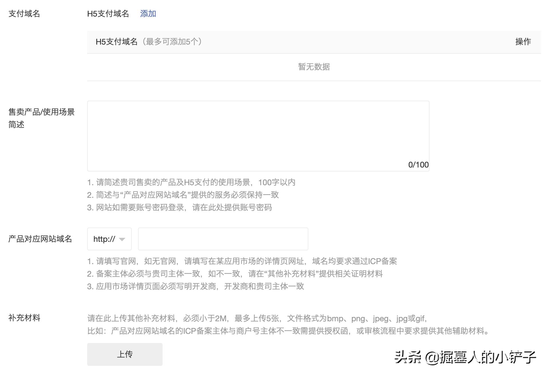 h5支付通道怎么申请开通,微信h5支付完整步骤