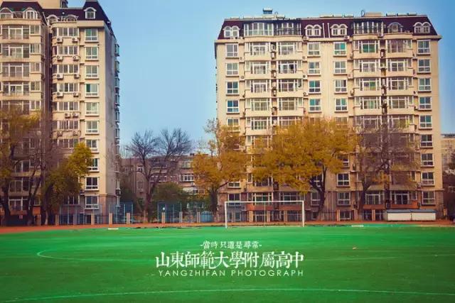 山师附中,山师附中历下区