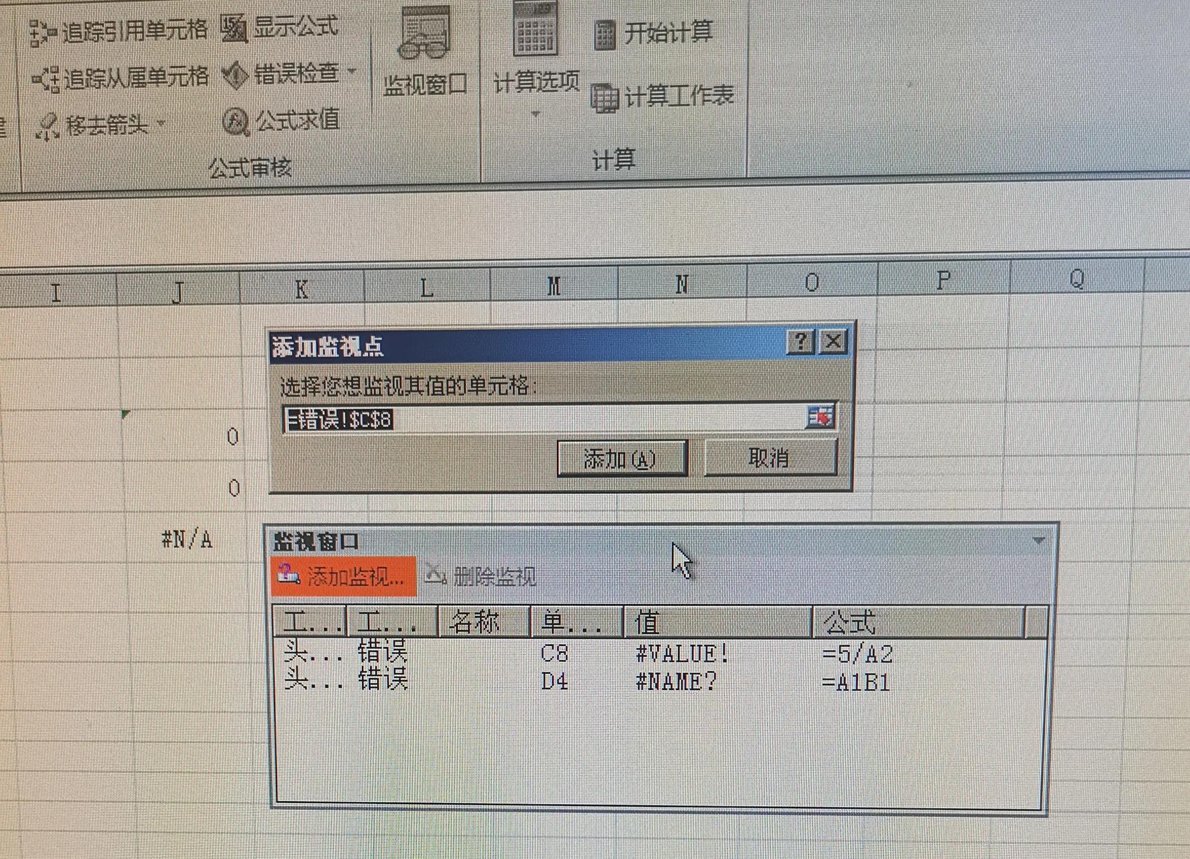 excel新手写公式常犯的几个错误,excel2010公式教程