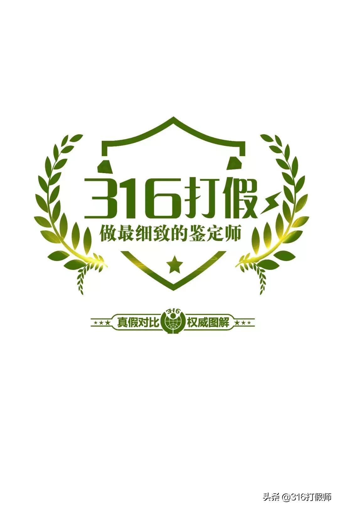 缪缪香水真假辨别,miumiu香水真假辨别图