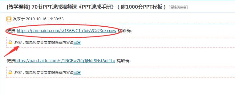 超级好用的网盘搜索,分享提取码