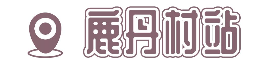 4号线值得逛的地方,9号线有什么地方可以玩