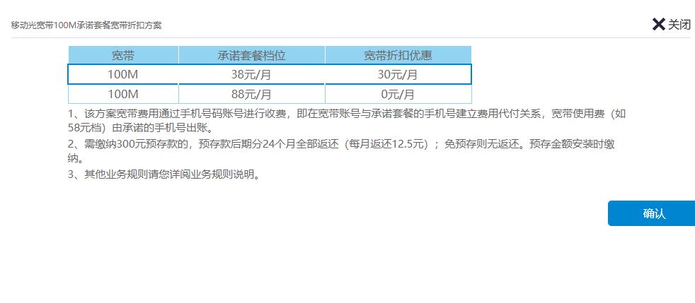 中国移动免费宽带需要什么条件,中国移动免费宽带怎么办理