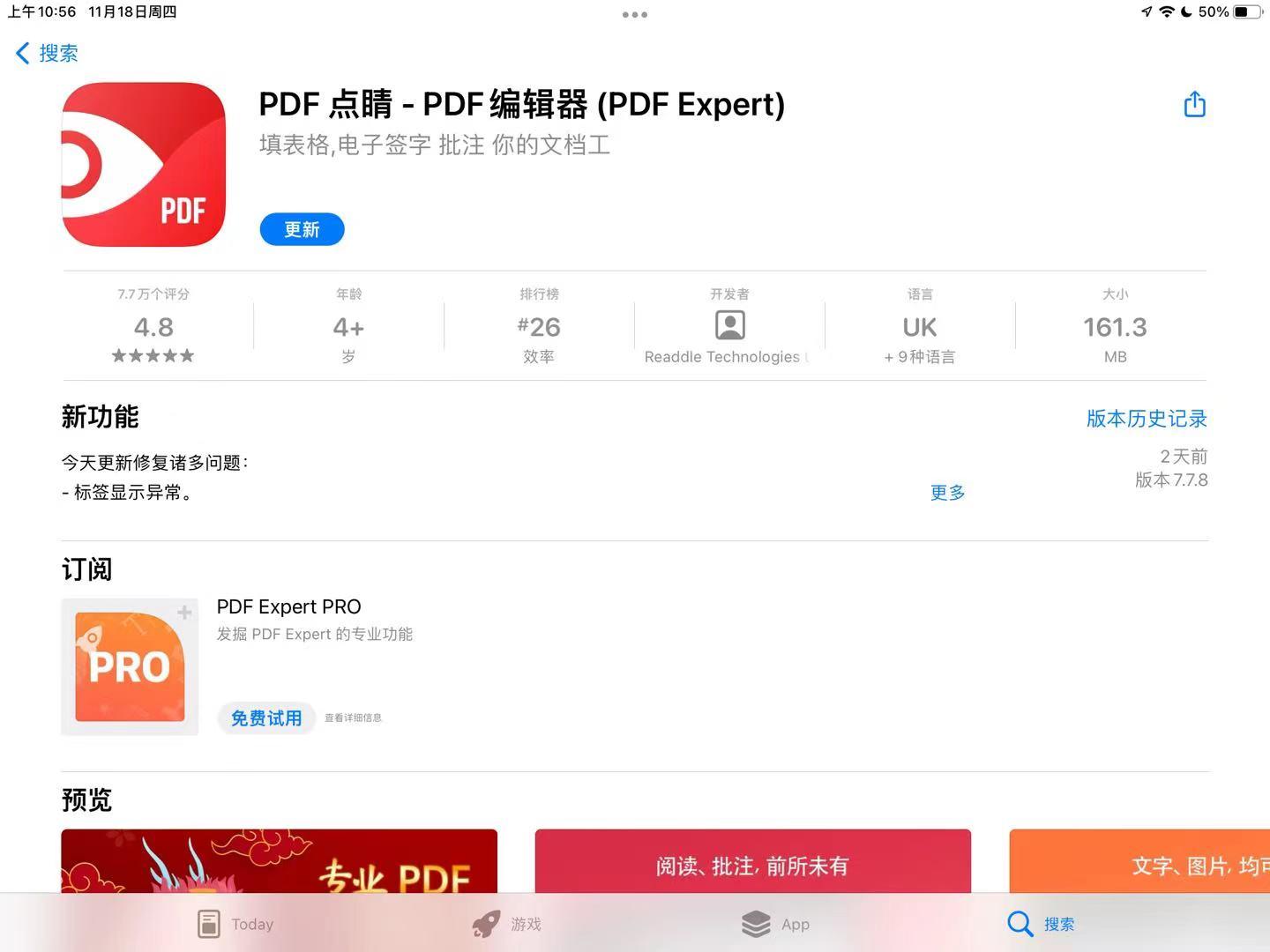 ipad如何边学习边做笔记,ipad笔记写批注教程