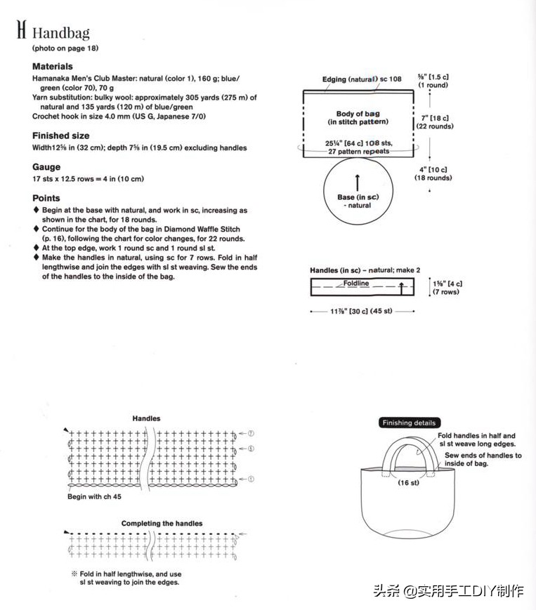 最新款包包钩编图解,钩编包包的花样大全