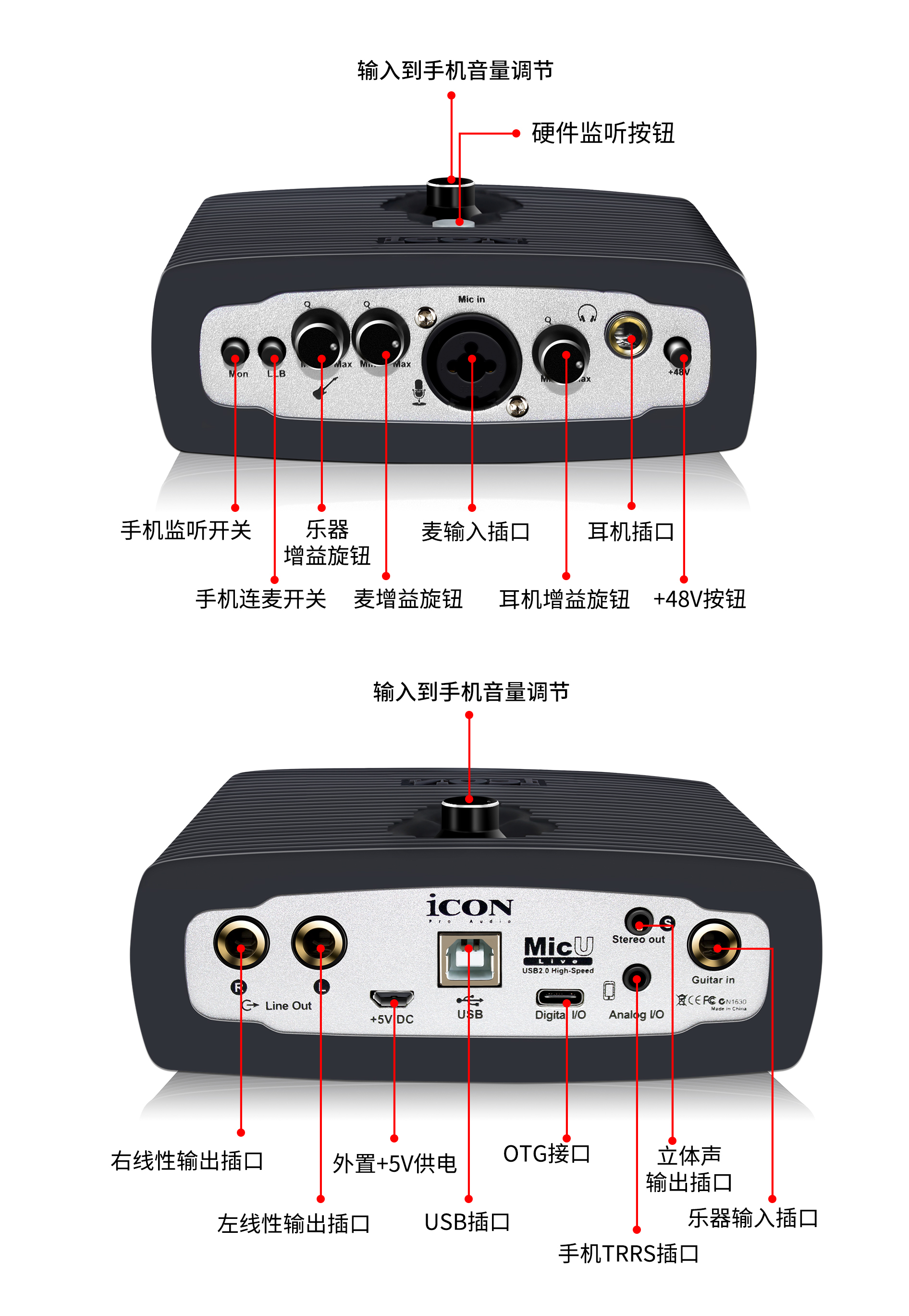 艾肯micu声卡直播怎么连接手机,micu声卡调试