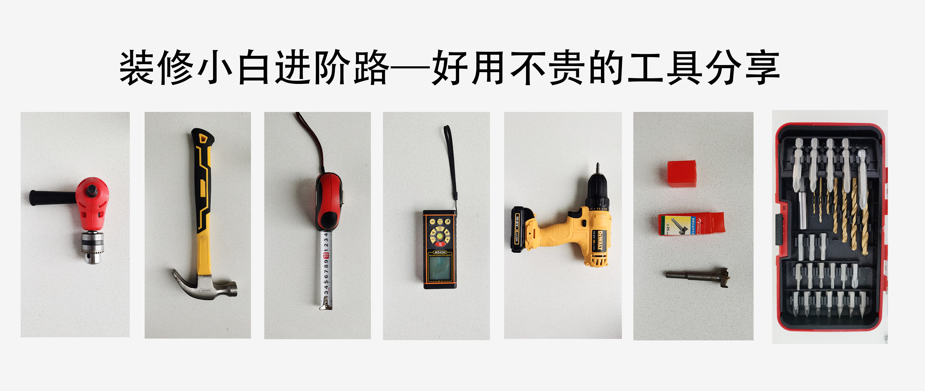 装修工具推荐排名前十,装修小白用什么软件设计