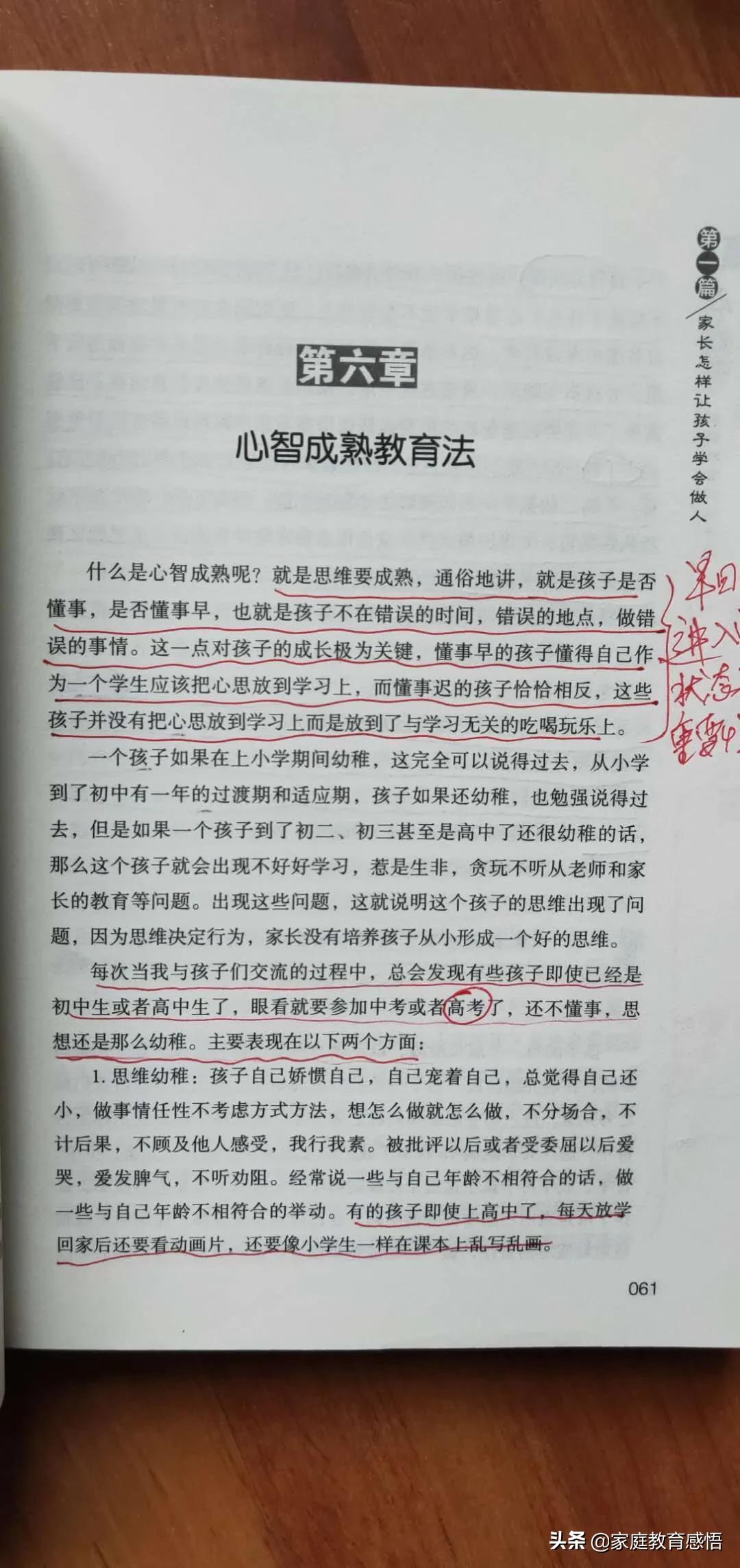 初一学习如何不偏科,初一学习成绩差该怎么学
