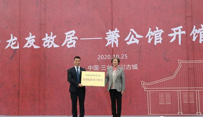 萧公馆萧龙友故居,京城四大名医之萧龙友故事