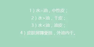 男士冬天油性肌肤用什么护肤,油性肌肤有粉刺如何护肤