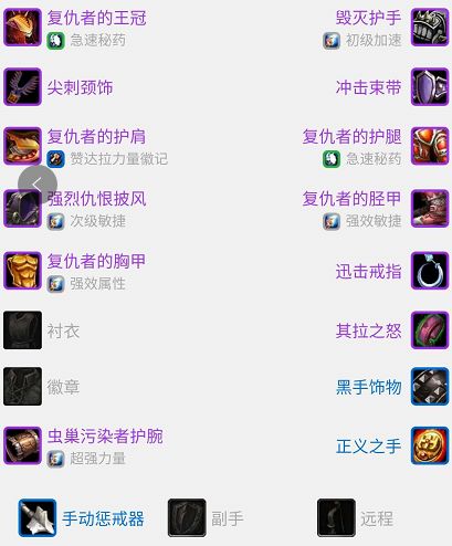 魔兽世界怀旧服p5阶段防骑,魔兽世界怀旧服p5阶段附魔