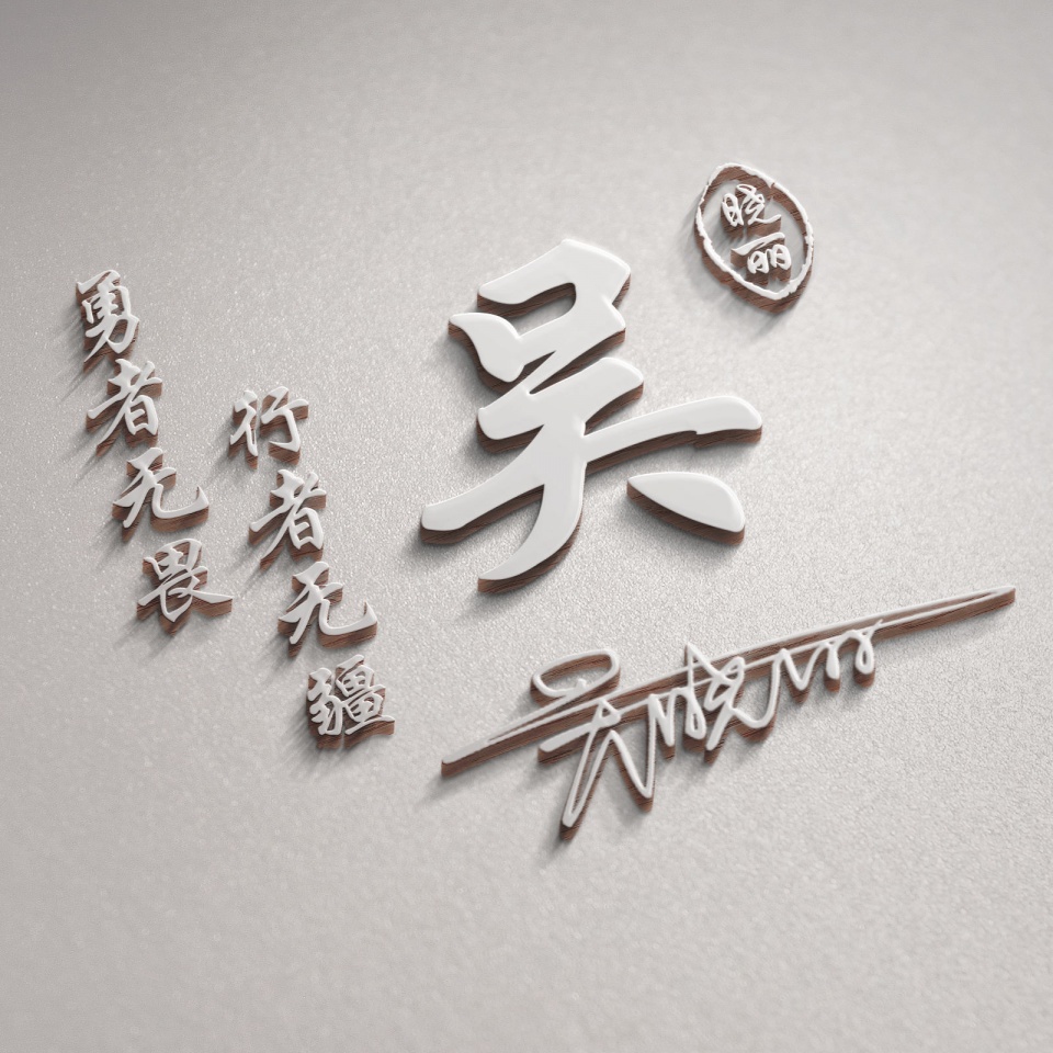 最新版的微信头像图姓氏,你的微信头像换了人还在吗