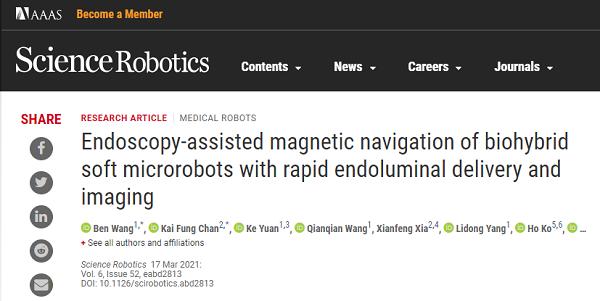 微型机器人和传统机器人结合实现体内狭小腔道的快速高精度递送