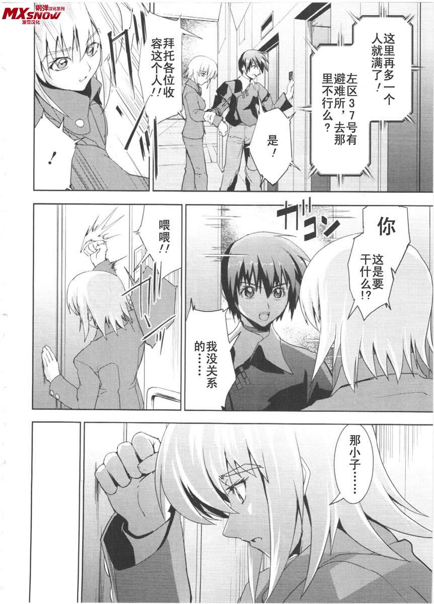 机动战士高达seed游戏怎么放大招,高达seeddestiny音乐