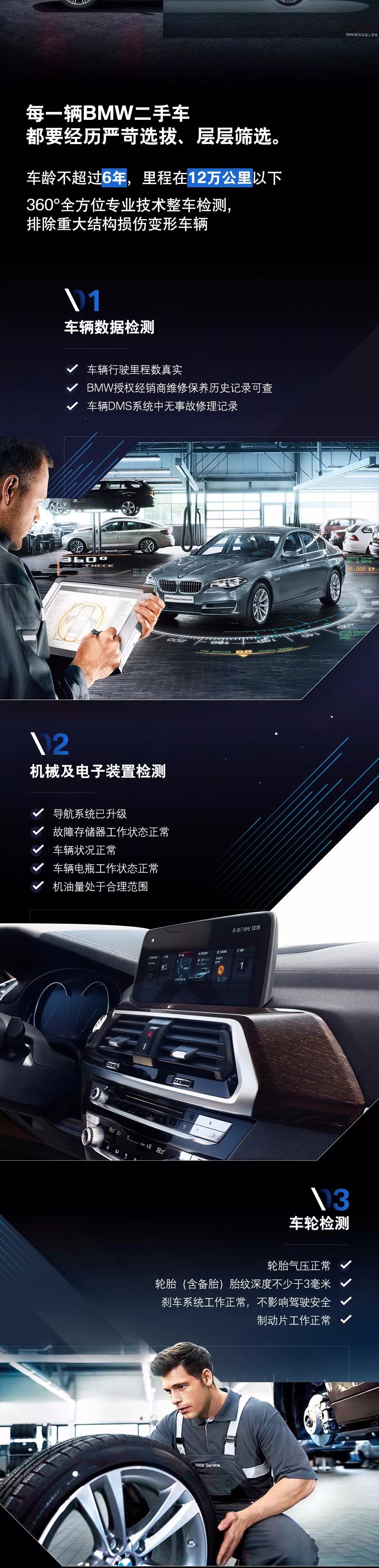 骏宝行bmw官方认证二手车,骏宝行bmw尊享日活动