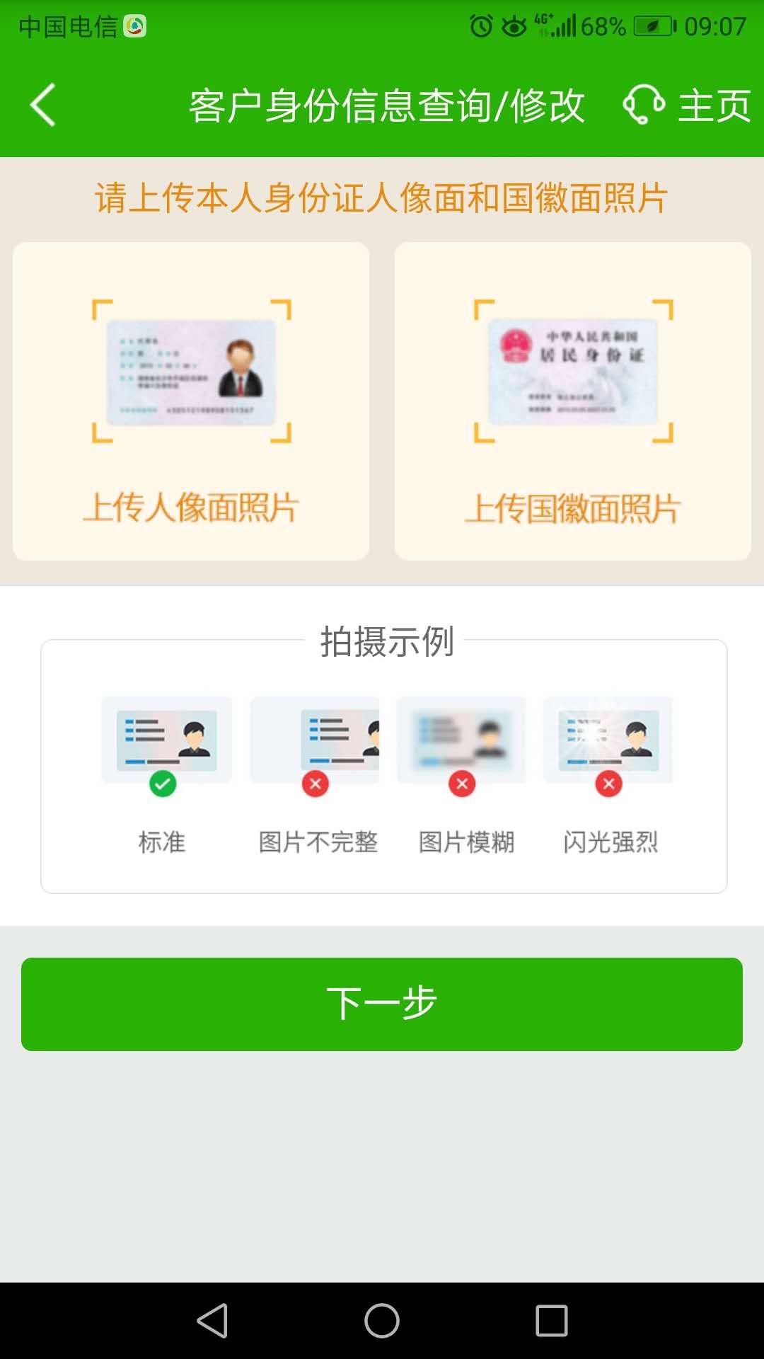 邮储银行风险提示,邮储银行提示