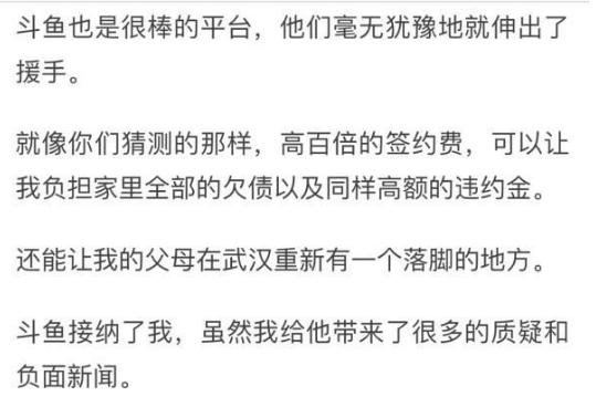曾经的虎牙一哥跳槽,曾经不封号的虎牙一哥