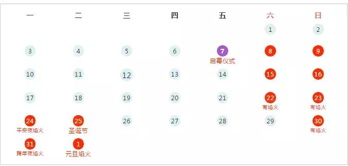 厦门2020年跨年攻略,厦门元旦跨年去哪里