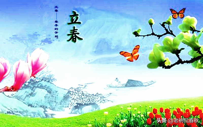 鼠年立春后多少天,立春过后才算是鼠年吗