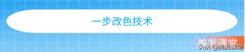 染发教程红改黄,染发技巧教程换头