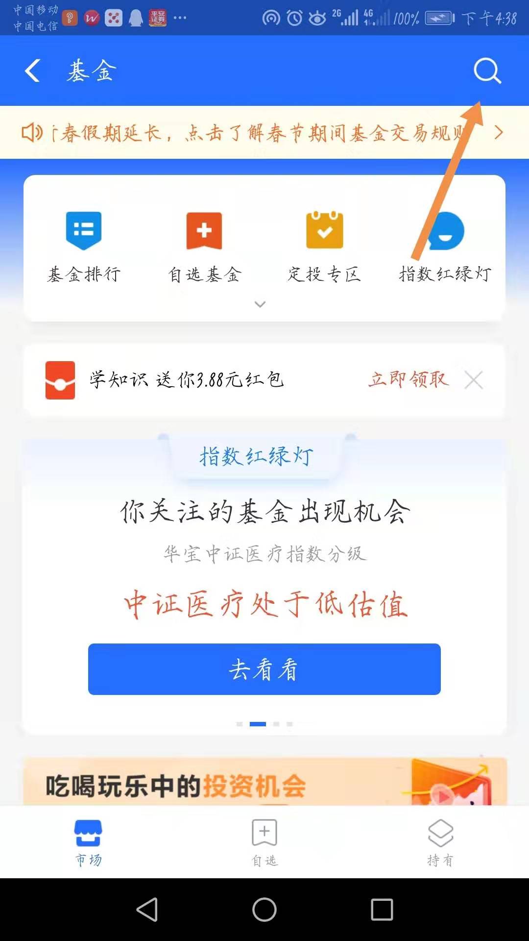 新手如何理财稳健,新手如何理财挣钱最快