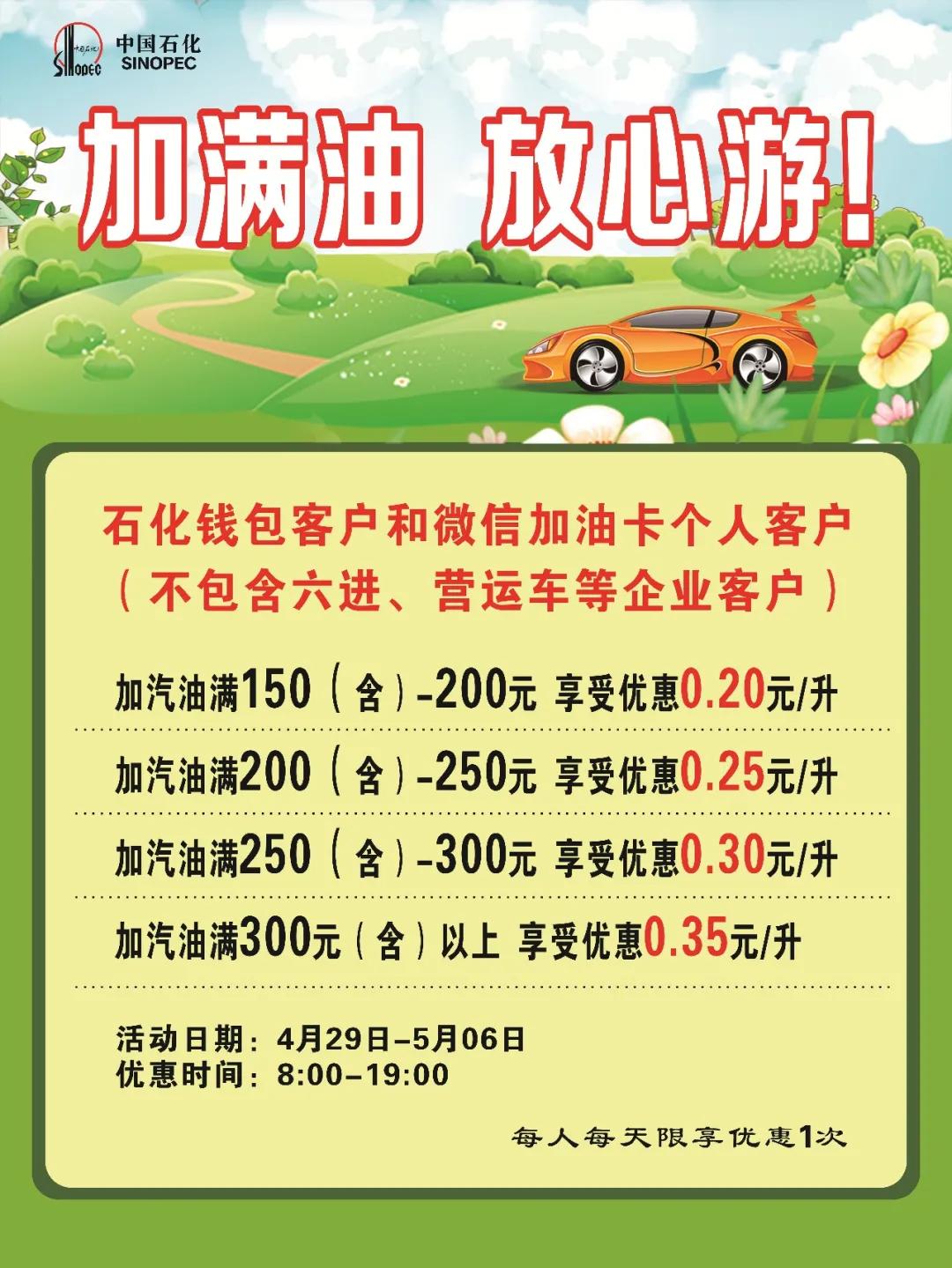 今晚油价上涨！别怕！今天加油充值最高立减99元