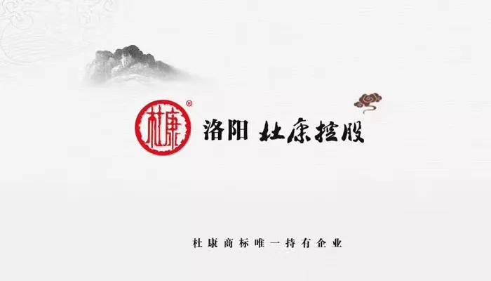 杜康酒哪能买到正宗的,杜康酒如何挑选