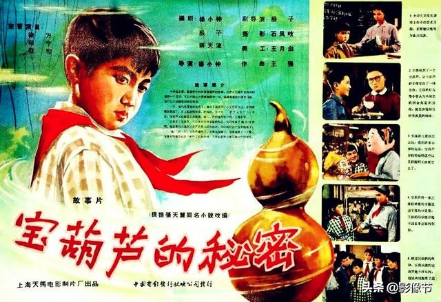 宝葫芦的秘密在哪里拍的,宝葫芦的秘密在哪里可以看完整