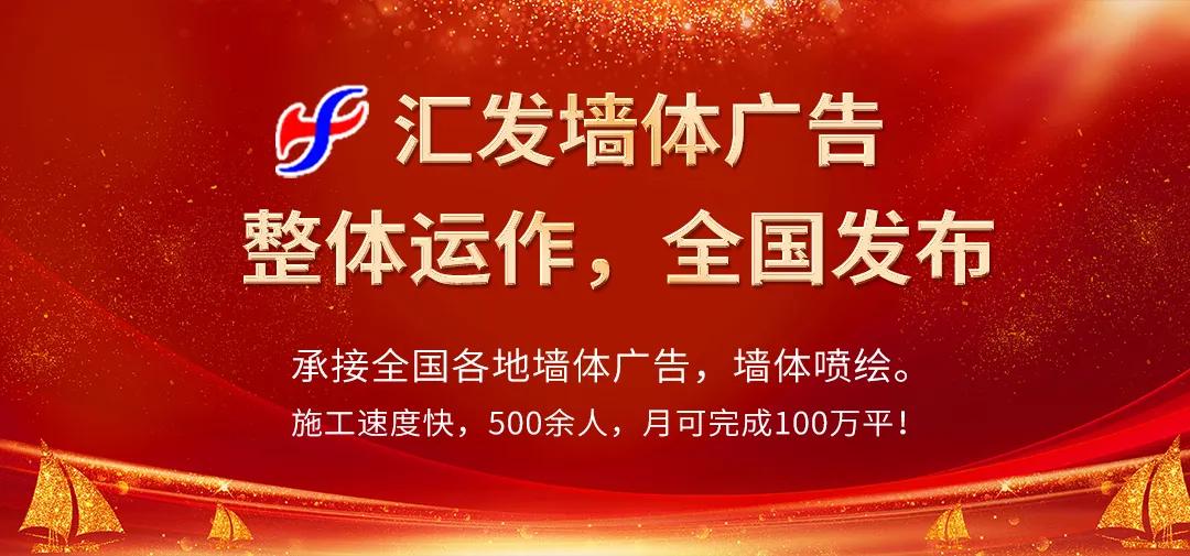 大新墙体广告,户外墙体广告发布公司