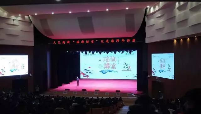 纪连海作客高新区“瑶湖讲堂”，全新解读康乾盛世