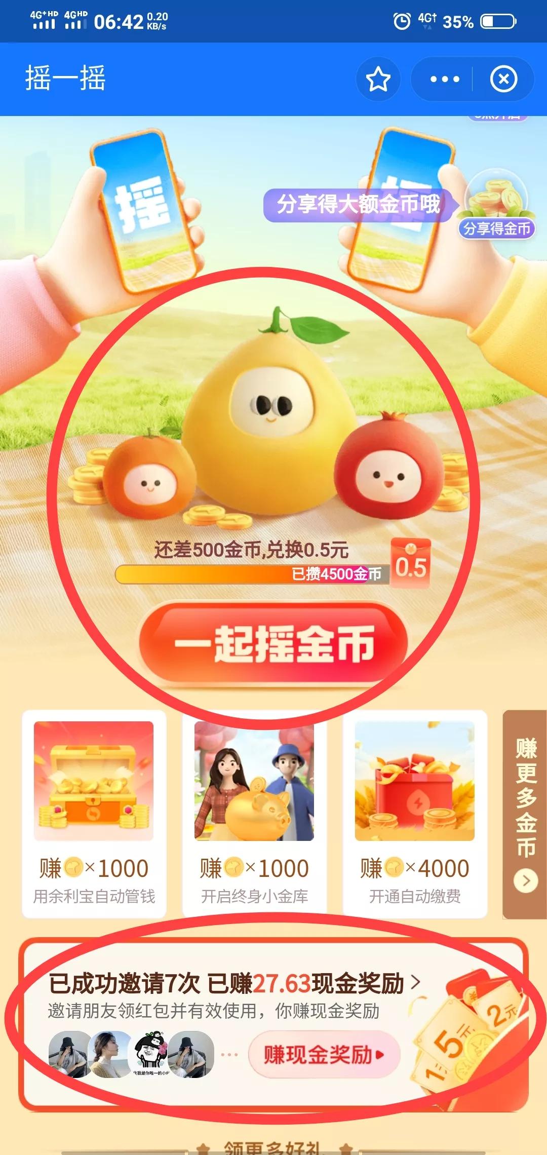 支付宝扫一扫红包最大多少,支付宝扫一扫红包商家码怎么申请