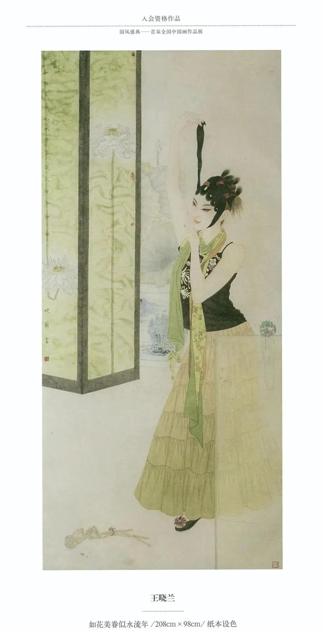 国风画展作品展示,国风盛典首届中国画作品展征稿