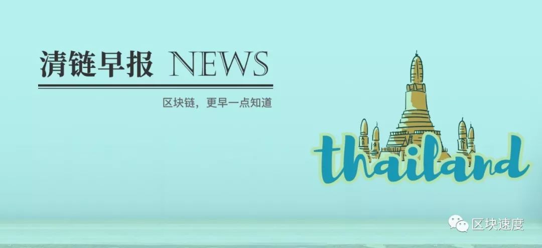 区块链新闻印尼,区块链在泰国合法吗