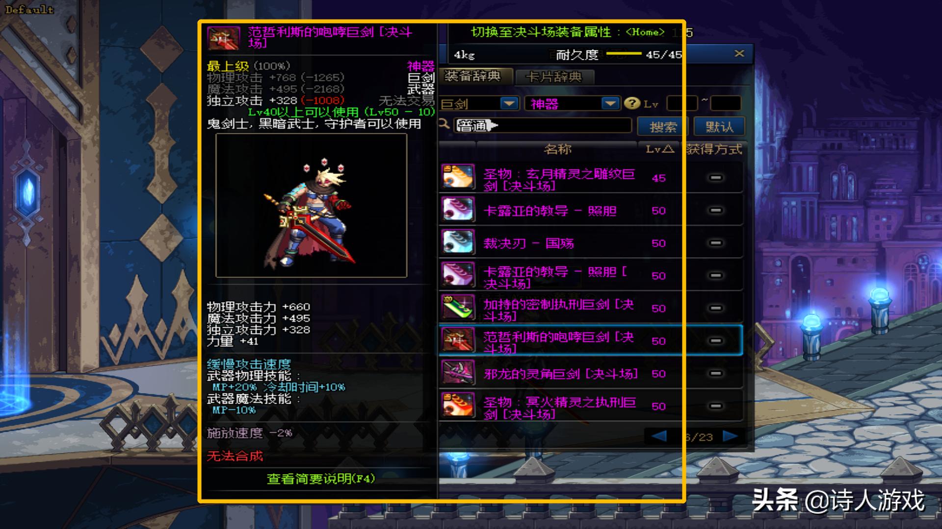 dnf十大幻化巨剑排行,dnf最好看的幻化光剑