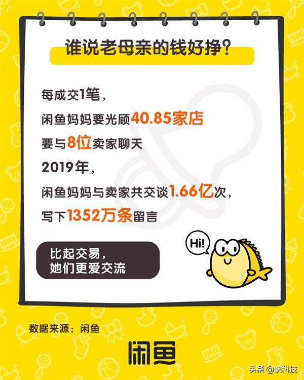 2000万“闲鱼妈妈”低成本养娃：32岁北京妈妈一年买855单