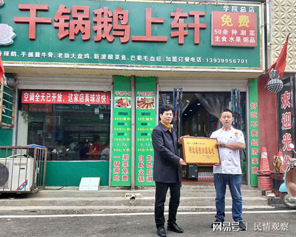 干锅鹅上轩总部在哪,干锅鹅上轩加盟店