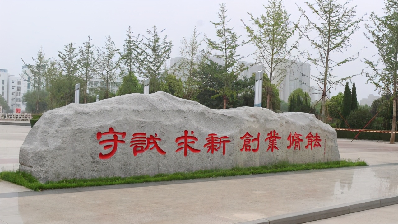 黄河水利专科小清华,水利小清华