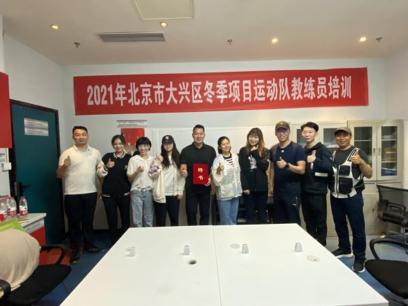 北京大兴区体育培训班,大兴区的体育训练