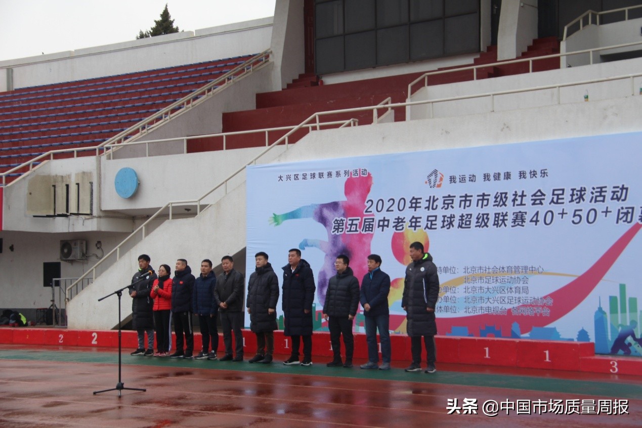 北京市老超联赛,北京老超联赛