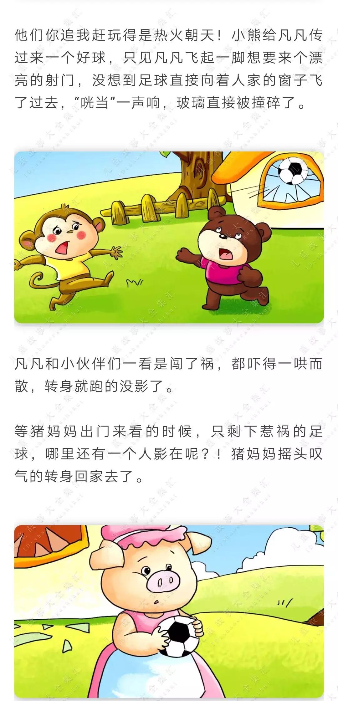 凡凡道歉视频原版,凡凡赔玻璃故事