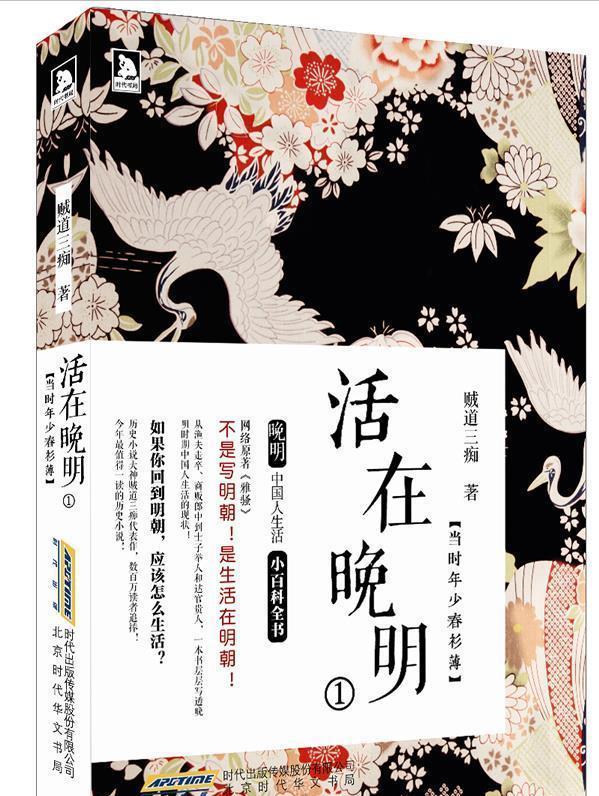 明代经典架空历史穿越小说,五本几乎零差评的历史穿越小说