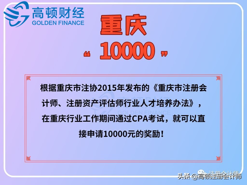 cfp跟cpa哪个证书含金量高,cpa与cfa证书含金量