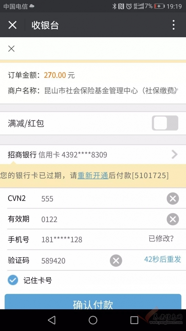 昆山居民医保缴费标准,昆山成年人居民医保怎么缴费