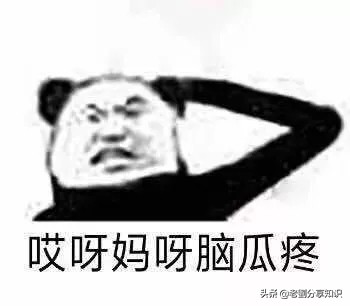 那些年，读错《化学》生僻字的痛｜痛！痛！痛！