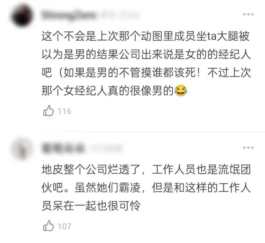 韩国女团成员被骚扰,韩国女团被指遭揩油